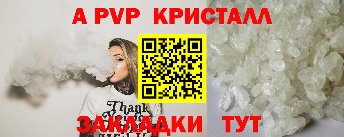 A PVP СК Южно-Сахалинск