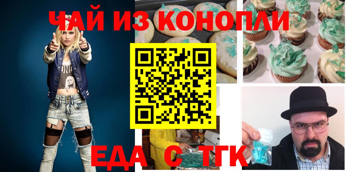 Canna-Cookies марихуана  Вход с VPN  Южно-Сахалинск 