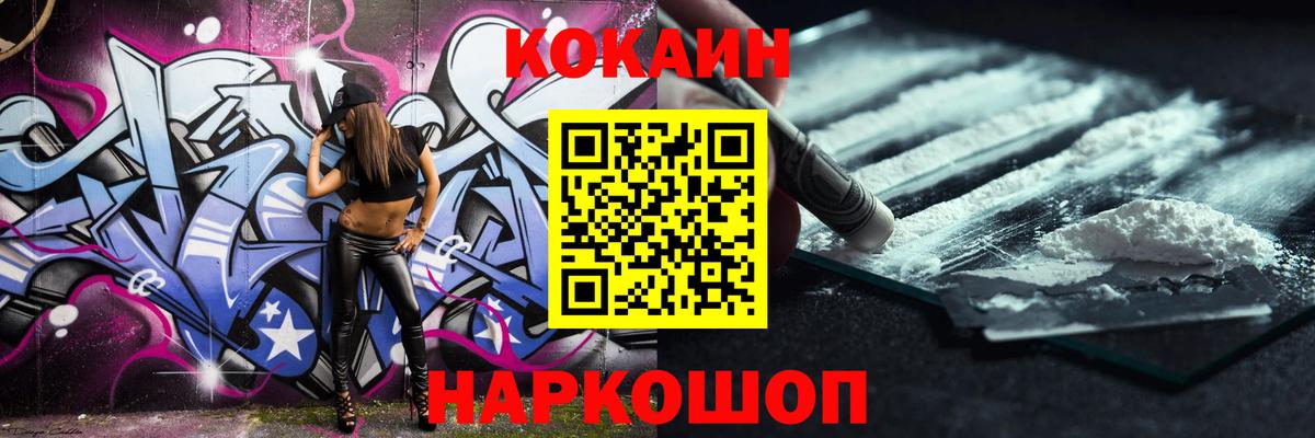 КОКАИН Эквадор  Вход с VPN  Южно-Сахалинск 