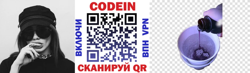 Кодеиновый сироп Lean напиток Lean (лин)  закладки  Южно-Сахалинск 
