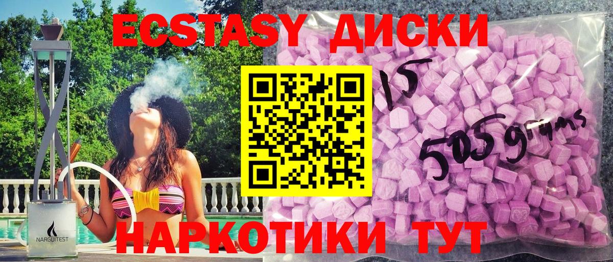 Ecstasy Philipp Plein  Ecstasy 280мг  Вход с VPN  МЕГА ONION  Южно-Сахалинск 