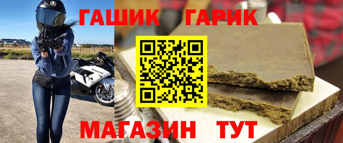 Гашиш  Гашиш VHQ  где продают   Южно-Сахалинск  Вход с VPN 