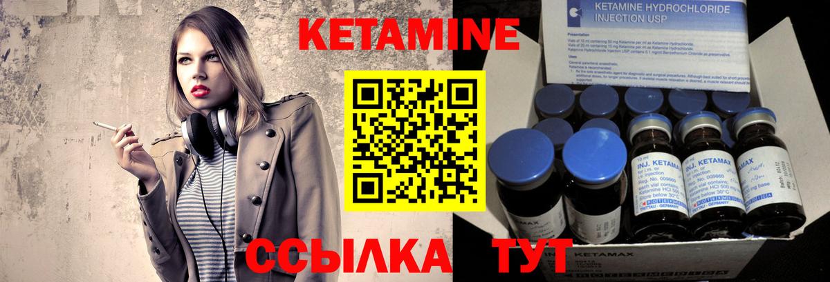 КЕТАМИН ketamine  Вход с VPN  КЕТАМИН ketamine  Южно-Сахалинск 
