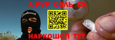 a pvp Пушкино