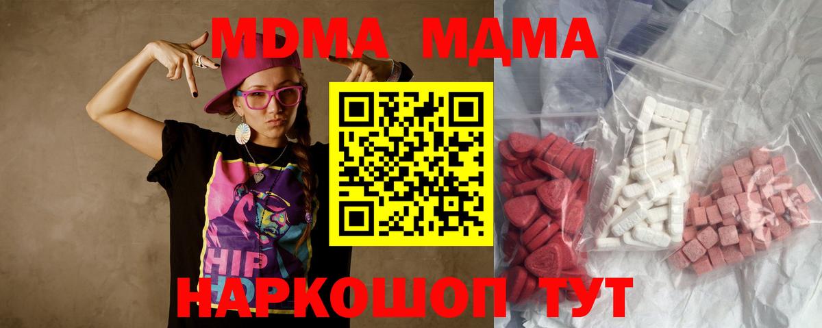 MDMA  МДМА crystal  Вход с VPN  Южно-Сахалинск 
