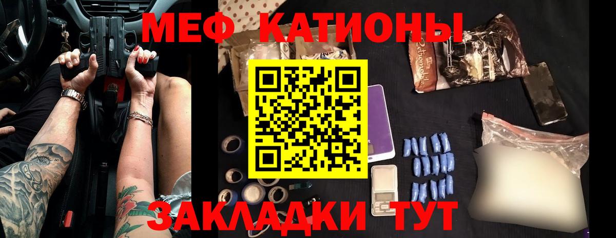 где продают   МЯУ-МЯУ кристаллы  Вход с VPN  Южно-Сахалинск  Меф мука  МЕФ 