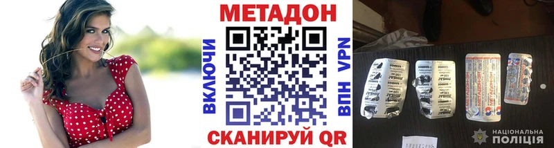 ОМГ ОМГ сайт  Южно-Сахалинск  Метадон белоснежный 