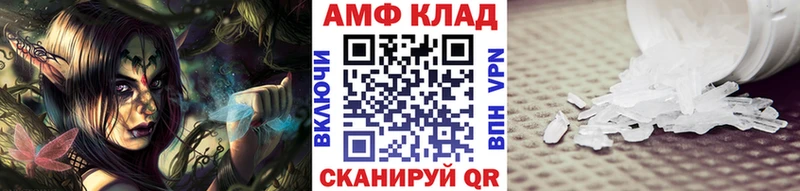 МЕТАМФЕТАМИН винт Южно-Сахалинск