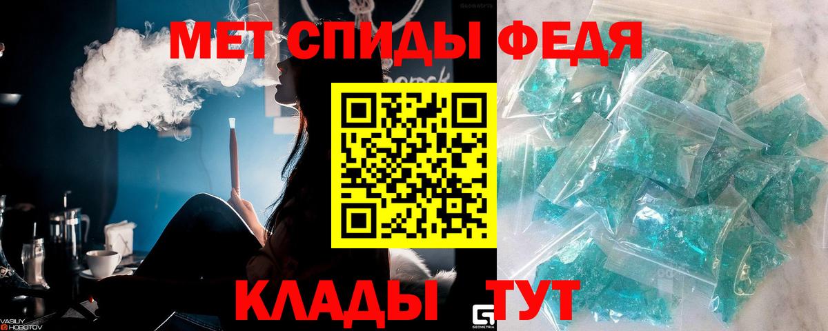 МЕТАМФЕТАМИН винт Южно-Сахалинск