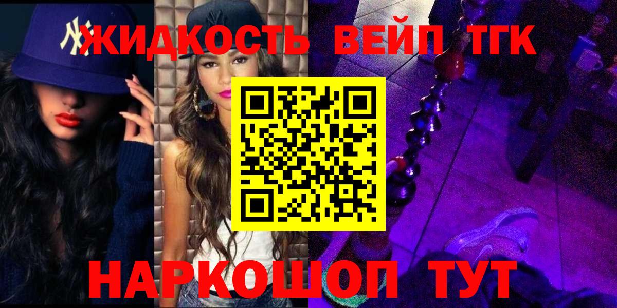 Южно-Сахалинск  Дистиллят ТГК Wax  Вход с VPN  ТГК вейп с тгк 